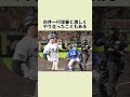 ABSが導入されれば、こういう問題は一気に解決するんじゃないか。#森下翔太 #abs #野球雑学 #野球