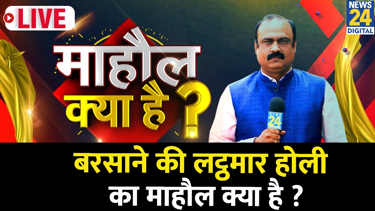 News 24 LIVE TV : Ranchi Air Ambulance Crash | Rahul Gandhi | PM Modi | Congress | BJP