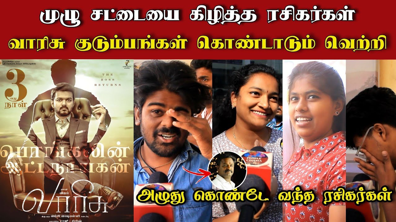 🔴BlueSattai Oru Lusu |Varisu Day 3 Public review | Varisu 3rd Day public review | Varisu Day3 Review