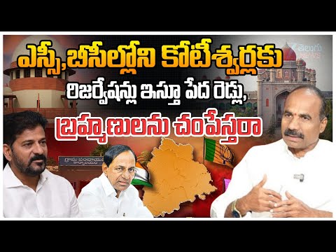 Vallapureddy Ravinder Reddy Sensational Comments | CM Reventh | 42% BC Reservation | Zee Telugu News - ZEE24TELUGUNEWS