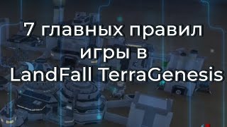 7 главных правил игры в LandFall TerraGenesis и некоторые минусы игры screenshot 5