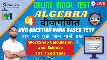 ITI Workshop Calculation&Science Nimi Online Mock Test 2021 | Algebra Top 18 Questions for CBT Exam