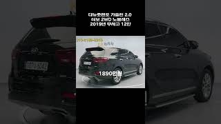 더뉴쏘렌토 가솔린 2.0 터보 2WD 노블레스 / 2019년 / 12만 / 무사고 / 1890만원