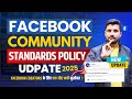 Facebook Community Standard Policy Update 2025 | Must Watch | Israr Malik