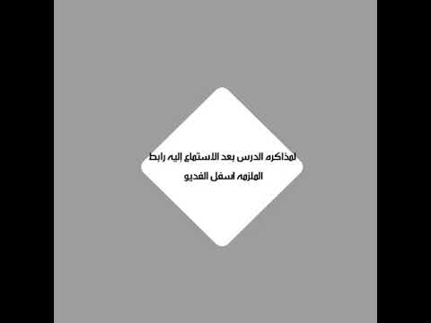 شرح الدرس الثاني مصر في عصر الطولونيين والاخشدين الترم الثاني تاريخ ثانيه ثانوي 