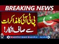 Pakistan Government PTI Talks | Ayaz Sadiq Green Signal | Islamabad Update