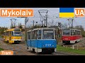 Ukraine , Mykolaiv tram 2020 [4K]