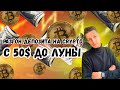 4 день. Разгон Депозита На Фьючерсах С 50$ ОНЛАЙН! Торговля по стакану. Скальпинг онлайн. Часть 4.