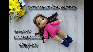 Процессы, одна готовая работа//поездка #кукольных_дел_мастер