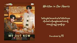 Perth Written In Our Heart ost Love You Teachermyanmar Subtitles 