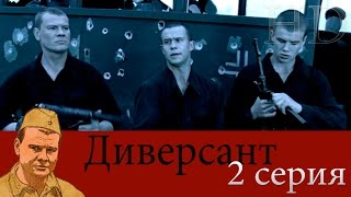 видео диверсанты | Только война