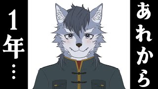 【雑談】あれから一年が経ちました【琉峨】#Vtuber #ケモノ系Vtuber #雑談 #3D #warudo