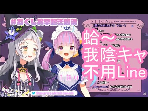 Line朋友數量公開【紫咲シオン/湊あくあ】
