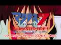 【マクロス7 4K UHD-BD BOX】PV ≪リクエスト販売予約受付2026.6.30まで≫
