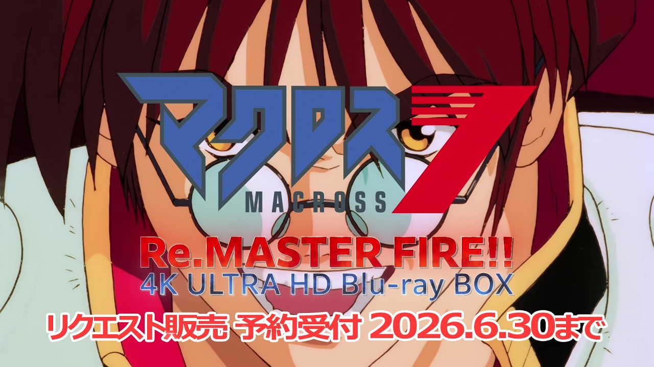 リクエスト販売】マクロス7 Re.MASTER FIRE!! 4K ULTRA HD Blu-ray BOX
