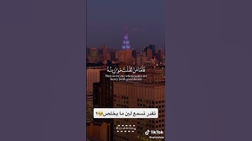 سورة القارعة بصوت جميل يشعر قلبك بالراحة و الهدوء3