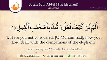 Quran  105  Surah Al Fil سورة الفيل The Elephant  Arabic and English translation
