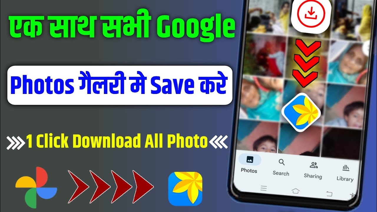 Google Photo Ko Gallery Mein Kaise Sev Karen How To Download Google google-photo-ko-gallery-mein-kaise-sev-karen-how-to-download-google