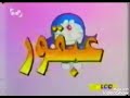 عبقور شارة البداية عبقور شارة البداية