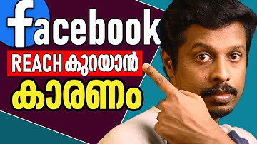 Facebook Reach എങ്ങനെ കൂട്ടാം | Tips to Increase Organic Reach | Facebook Algorithm Hacks