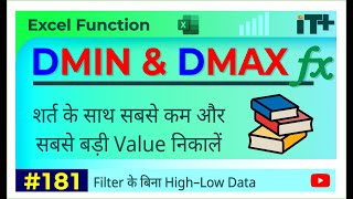 Famous Excel DMAX & DMIN Function Explained | Max & Min with Criteria Profile