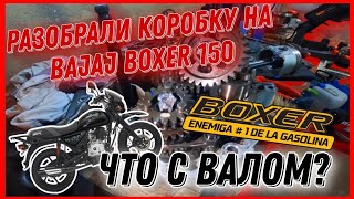 :     BAJAJ BOXER 150     ?