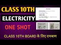 Electricity Class 10th Science | One Shot | Electricity Class 10th Rapid Revision