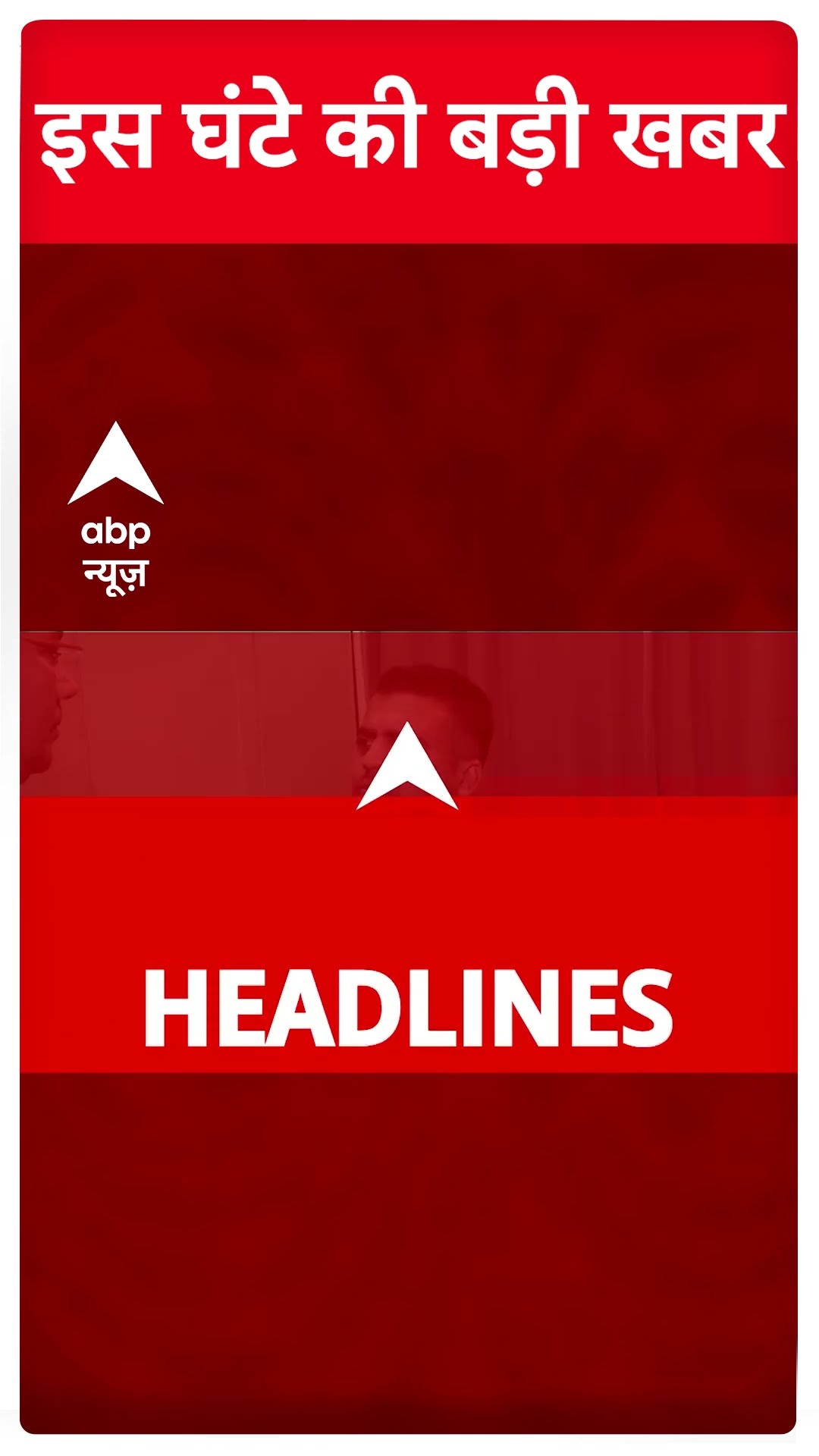 Top News: इस घंटे की बड़ी खबरें | PM Modi Bihar Visit | Nitish Kumar | Delhi Politics