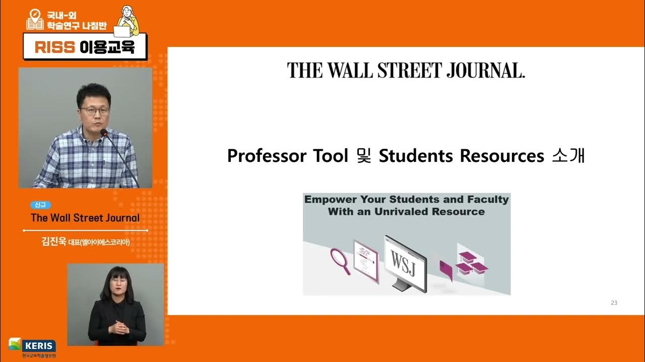 대학라이선스 The Wall Street Journal YouTube