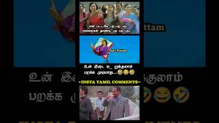 #viralvideo #trendingshorts #parithabangal #comedyshorts #funnymoments #memes _ பகுதி-448