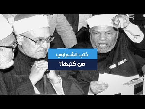 إبراهيم عيسى كل كتب الشعراوي كتبها أحد غيره