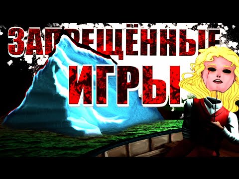 ◦ АЙСБЕРГ самых странных/тревожных и ШИЗОИДНЫХ видеоигр (60 ИГР)