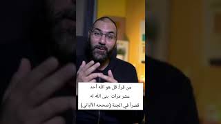 ابني لنفسك بيت في الجنة