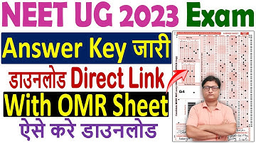 NEET UG Answer Key 2023 Check Kaise Kare 🔥 How to Download NEET 2023 OMR Sheet 🔥 NEET Answer Key 🔥