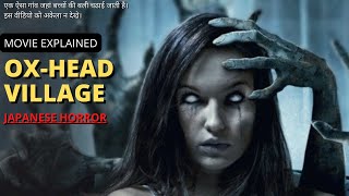 OX-HEAD VILLAGE (2022) Japanese horror movie explained in Hindi | Japanese horror | Ox-head village