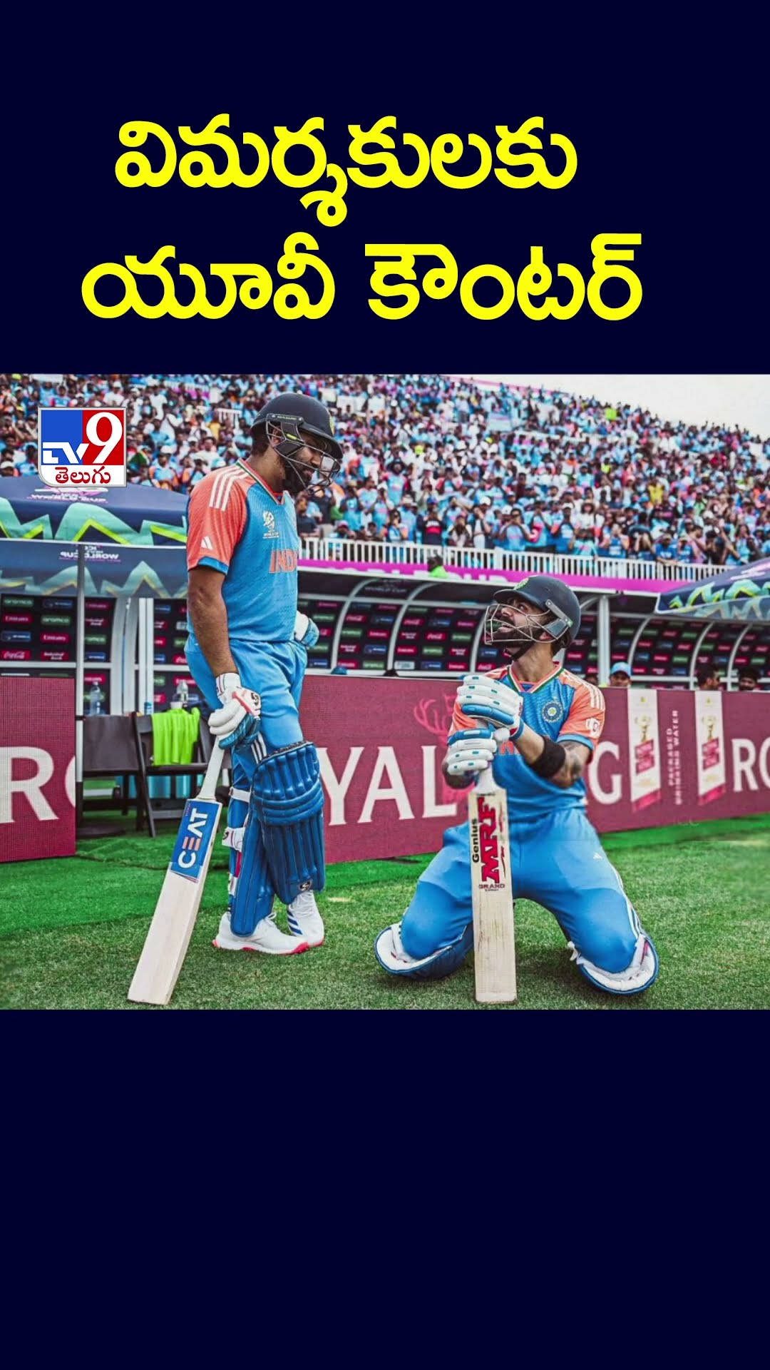 విమర్శకులకు యూవీ కౌంటర్-  TV9