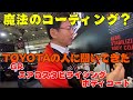 Gazoo Racing 謹製　魔法のコーティング