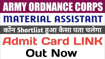 AOC Material Assistant 2022 Admit Card Out Now | AOC Admit Card 2022 | AOC Exam Date
