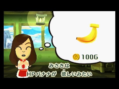 【Miitopia】おこづかい