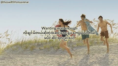 Taylor Swift - august (From The Summer  I Turned Pretty) (myan sub) #taylorswift #august #folklore