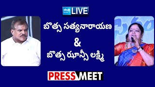 LIVE : YSRCP Botsa Satyanarayana and Botsa Jhansi Lakshmi Press Meet | Visakhapatnam @SakshiTVLIVE