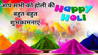 आप सभी को होली की बहुत बहुत शुभकामनाएं, happy Holi friends, #cookingshookingwithpoonam #holi