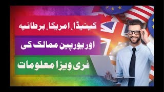 Canada Visa From Pakistan || Canada Free Work Permit || Free Job Around the World || Nile Consultant