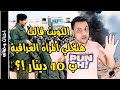 حرب الخليج الثانية عندما احتل صدام حسين الكويت في ساعات