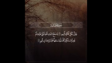 وَإِذا عَلِمَ مِن آياتِنا شَيئًا اتَّخَذَها هُزُوًا أُولئِكَ لَهُم عَذابٌ مُهينٌ