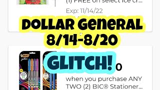 DOLLAR GENERAL GLITCH 8/14-8/20! #dollargeneral #dollargeneralcouponingthisweek screenshot 5