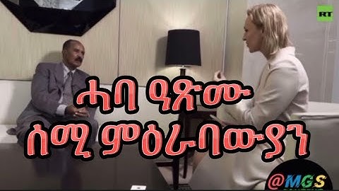MGS Content: President Isaias On Hegemony and The West