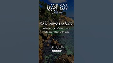 قراءة خاشعة من سورة الإسراء للقارئ #ياسر_الدوسري #quran #قرآن #اكسبلور