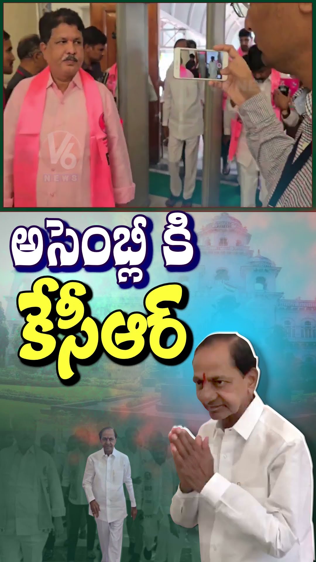 అసెంబ్లీకి కేసీఆర్ | KCR Attends Telangana Assembly Budget Sessions 2025 | V6 Shorts