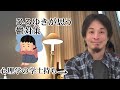 【ひろゆき】鬱の人間はどうすればいいか【字幕】【2019/04/19】